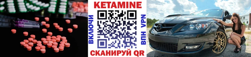 КЕТАМИН VHQ  Пролетарск 